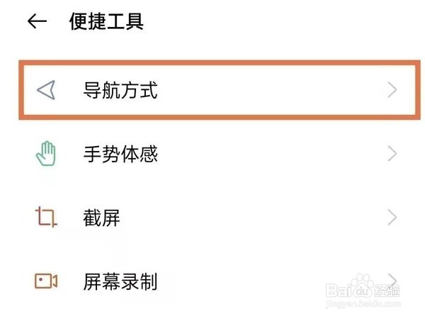 oppoa93s如何设置虚拟按键