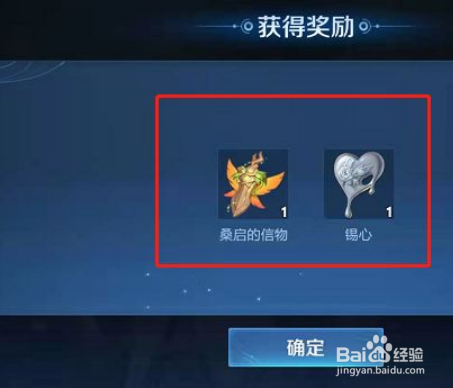 如何获得王者荣耀启桑的信物？