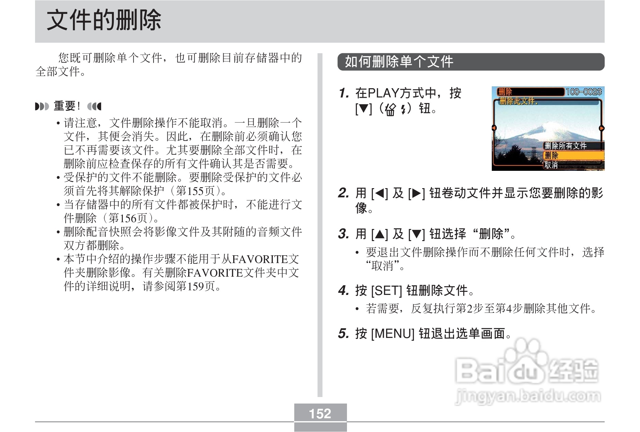 卡西欧 EX-Z60DX数码相机说明书:[16]