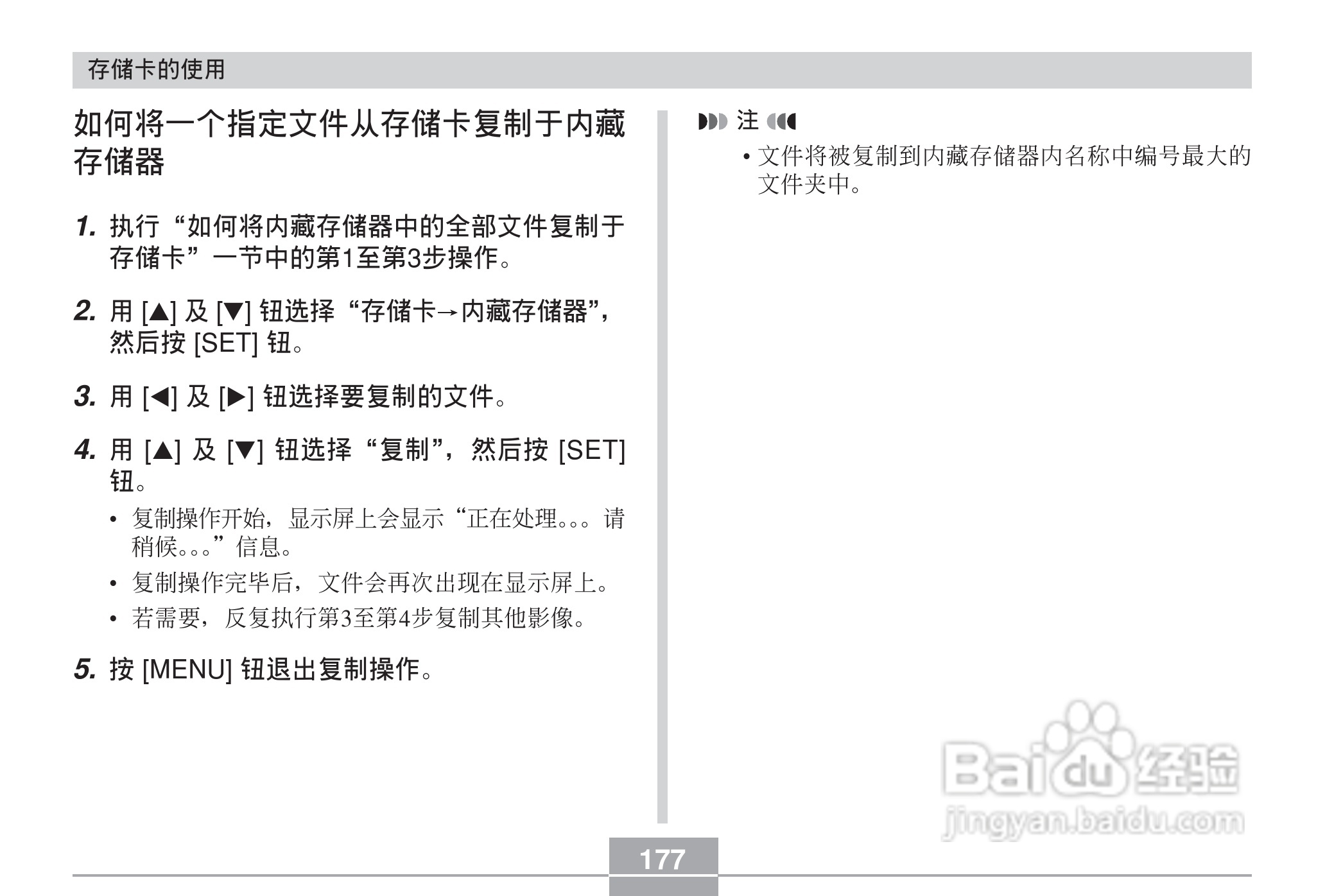 卡西欧 EX-Z60DX数码相机说明书:[18]