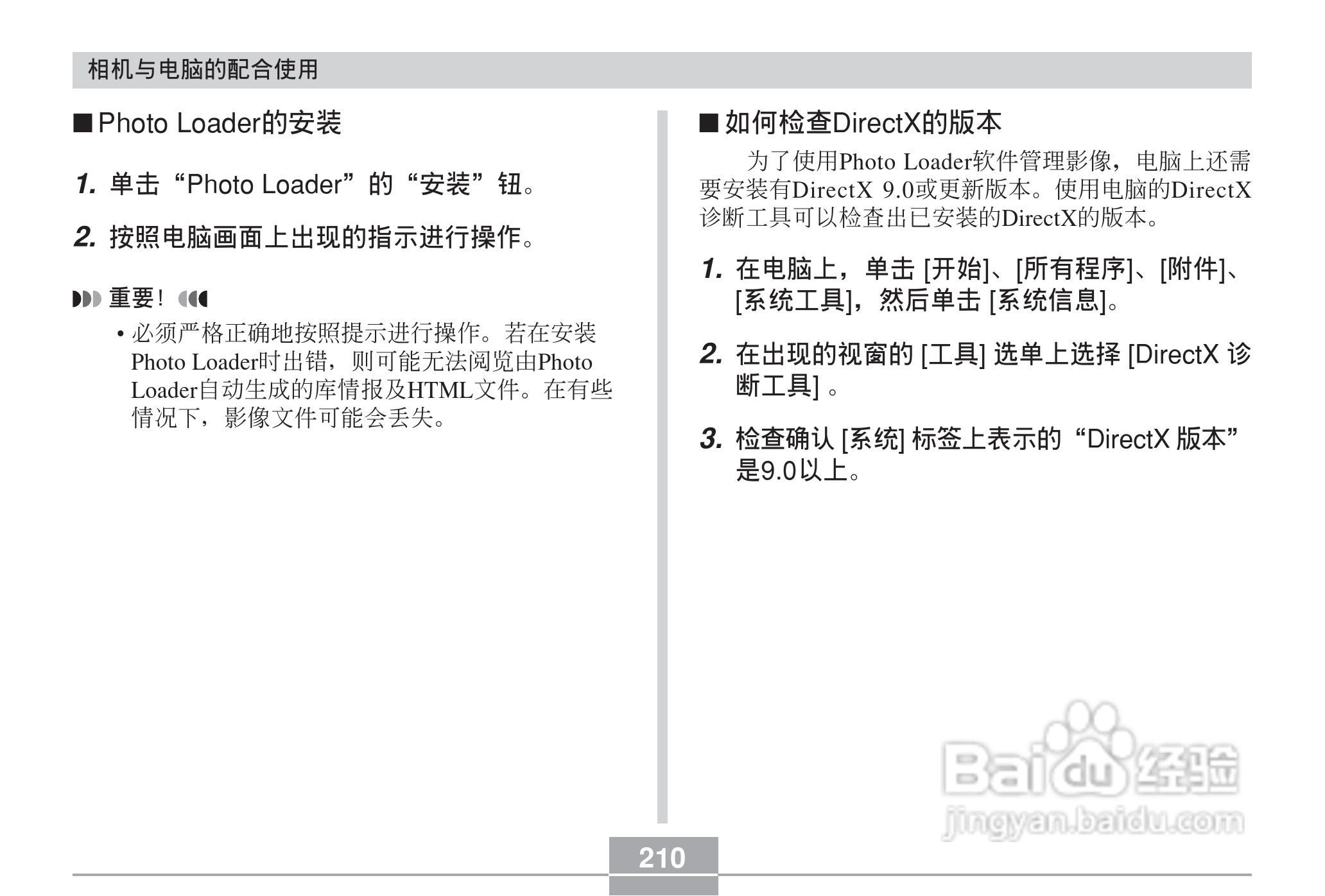 卡西欧 EX-Z60DX数码相机说明书:[21]