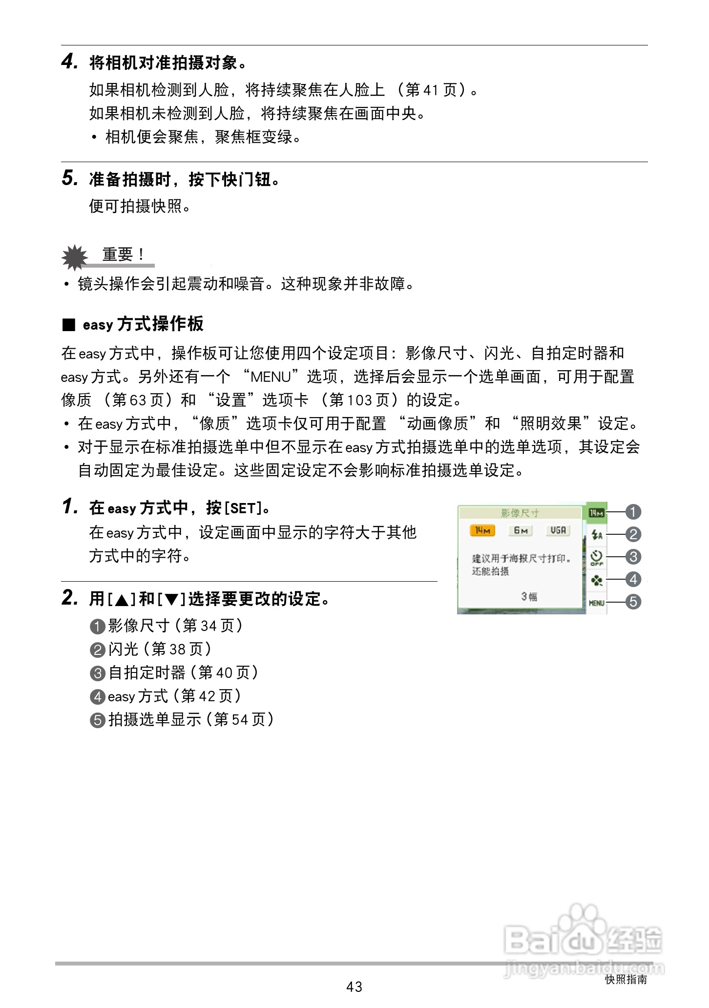 卡西欧 EX-ZS100数码相机说明书:[5]