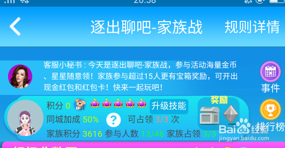 派派中小黑冠号怎么玩