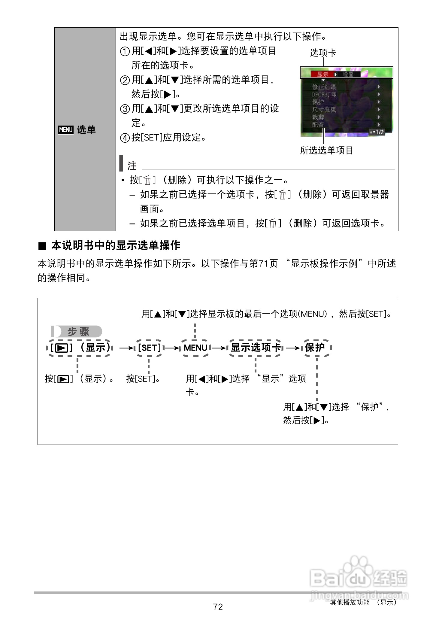 卡西欧 EX-Z88数码相机说明书:[8]