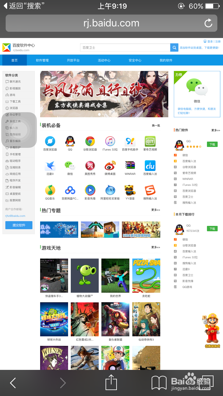 平板怎么下载快手