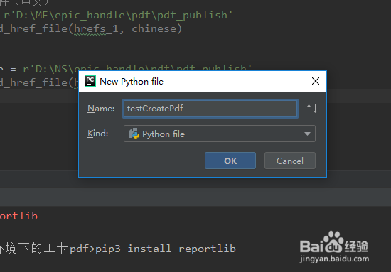 python3.0如何创建pdf文件reportlab插件