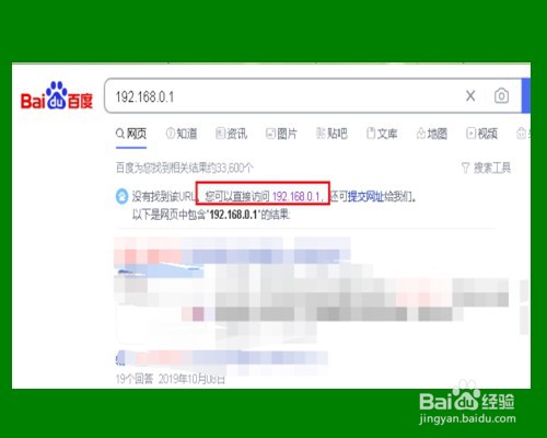 路由器管理员登录口令怎么修改