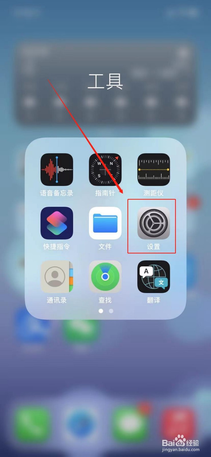 苹果手机怎么恢复出厂设置
