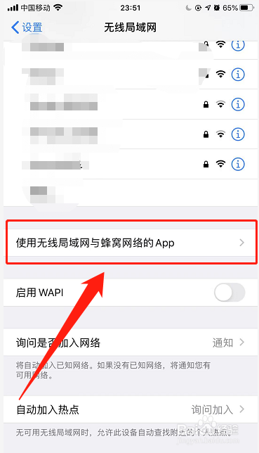 华为p50爱奇艺app如何设置只在wifi环境下联网