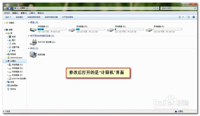 一步到位 让Win7系统