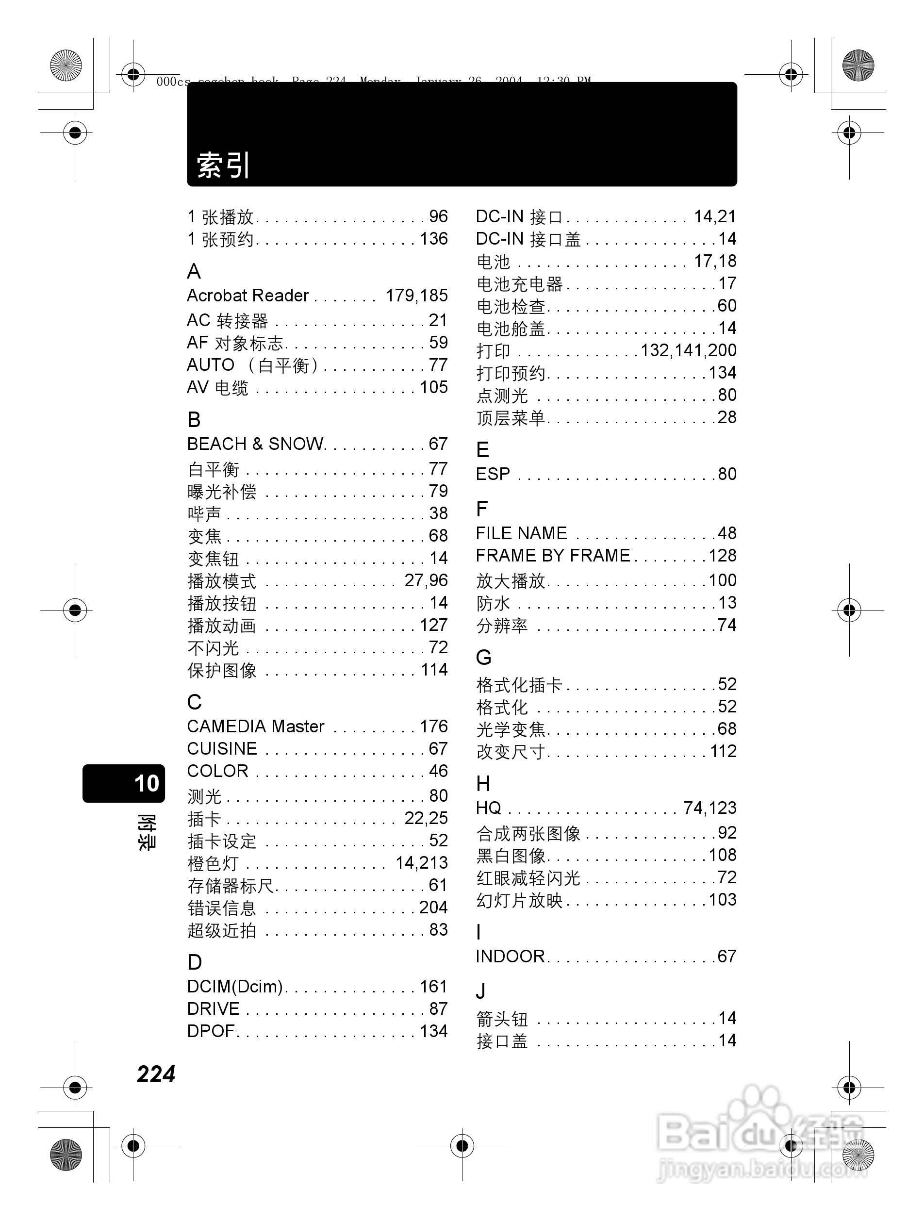 奥林巴斯 Dstylus-410 D数码相机说明书:[23]