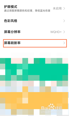 小米10s怎么开90帧