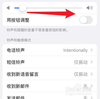 苹果铃声很小声怎么回事