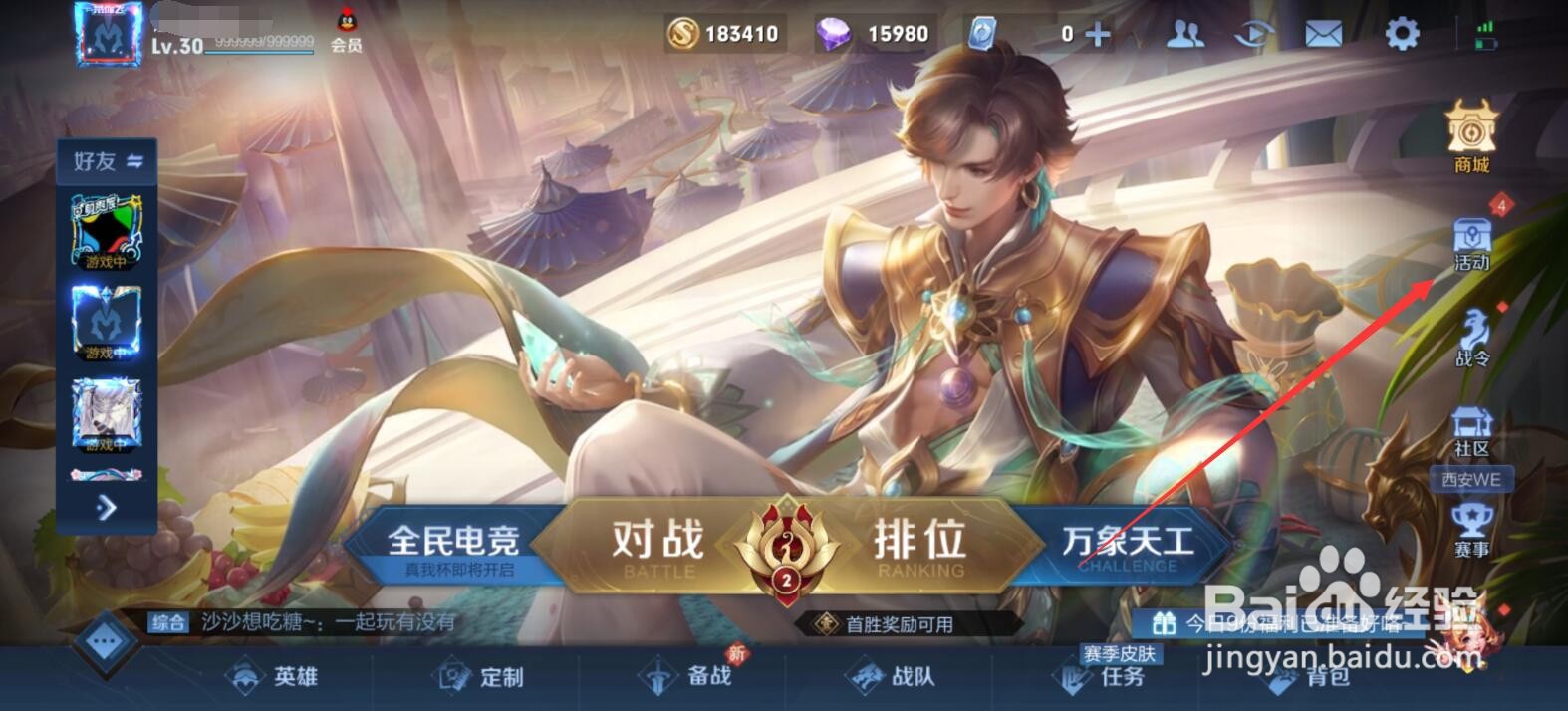 王者荣耀桑启的信物怎么获得