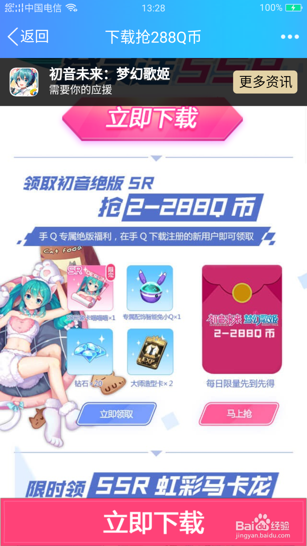 怎么免费获得qq黄钻