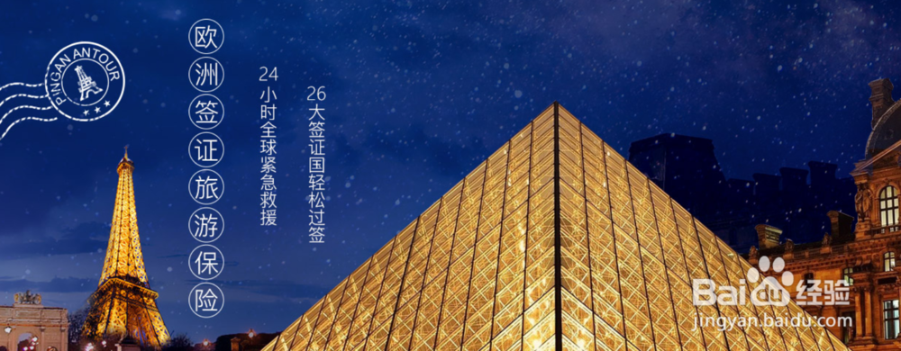 申根签证保险应符合哪些要求