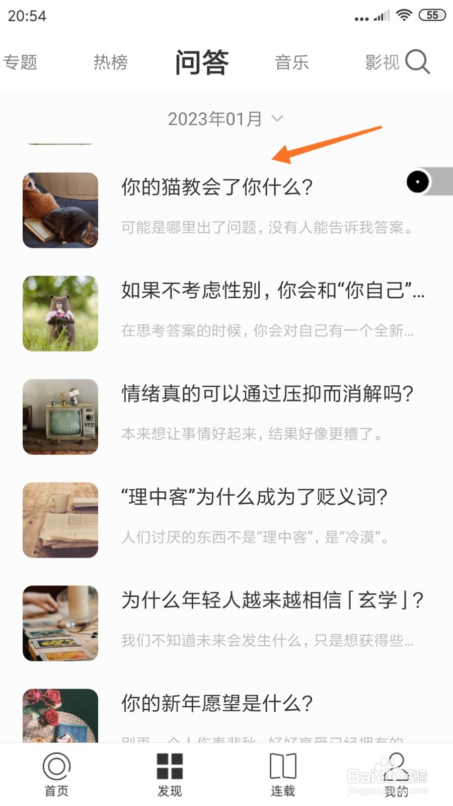 一个中如何查看你的猫教会了你什么