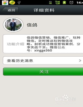 微信二维码是什么微信二维码如何用