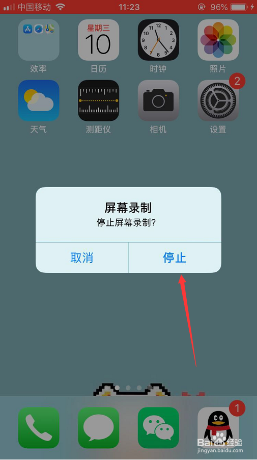 iPhone手机录屏没有声音怎么办