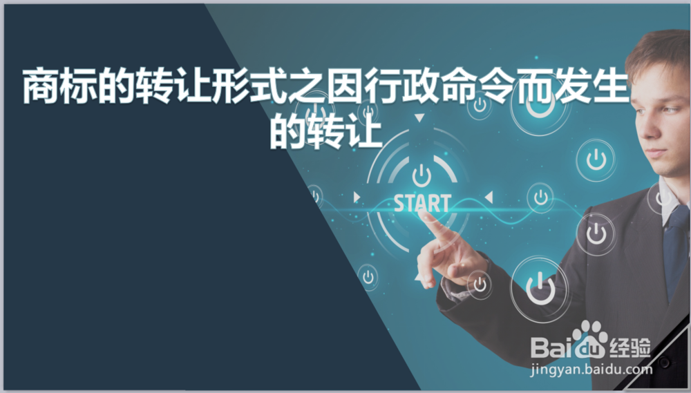 商标权转让流程是什么