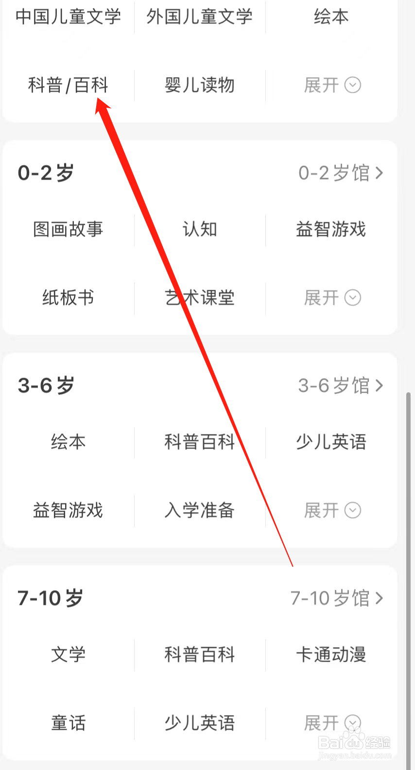 当当查看科普/百科