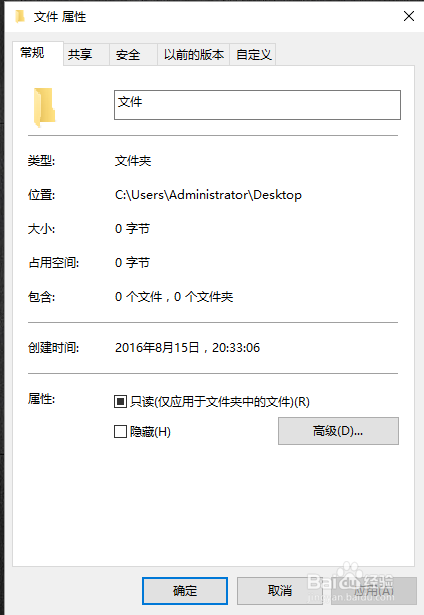 电脑初学者在操作系统上如何创建新建文件夹?