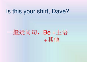 is this的句型怎么回答？