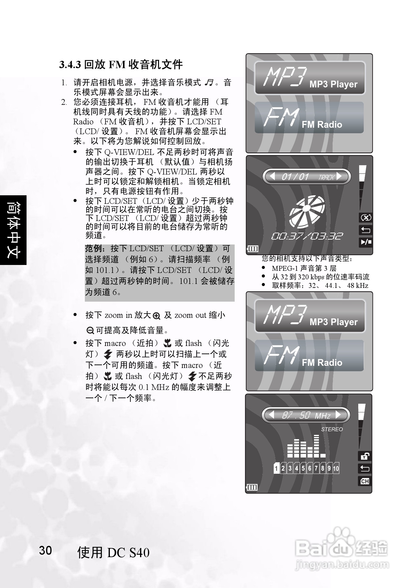明基 DCS40数码相机说明书:[4]
