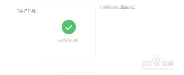 最新大鱼号申请入驻的流程