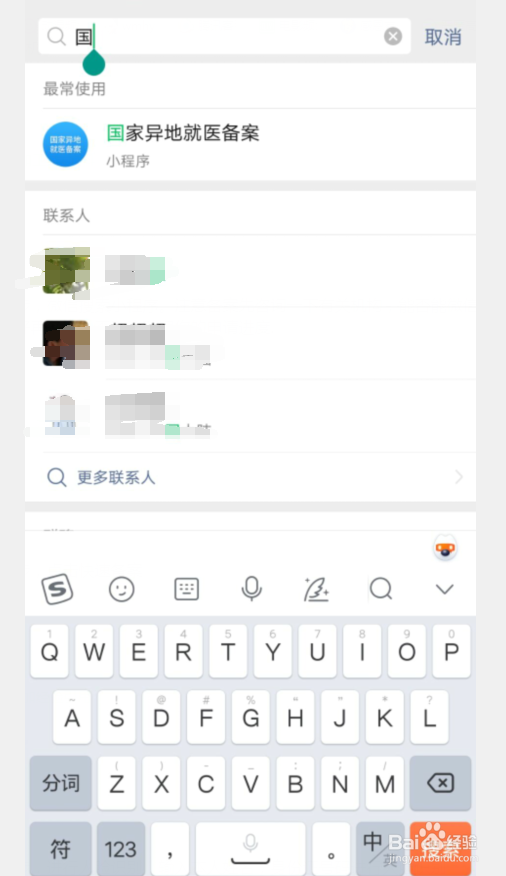 医保异地就医备案