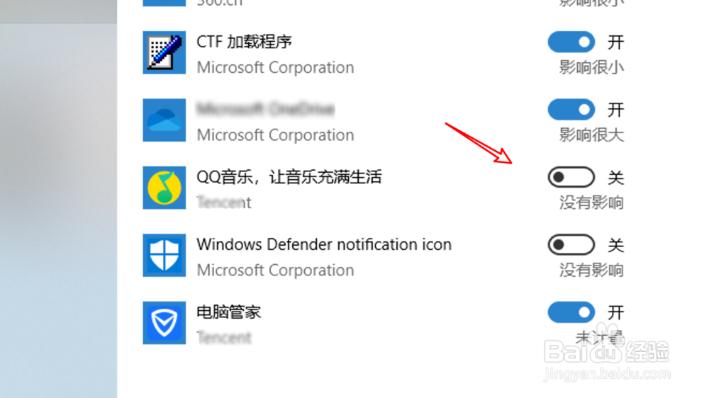 教你怎样在win10中设置开机启动项