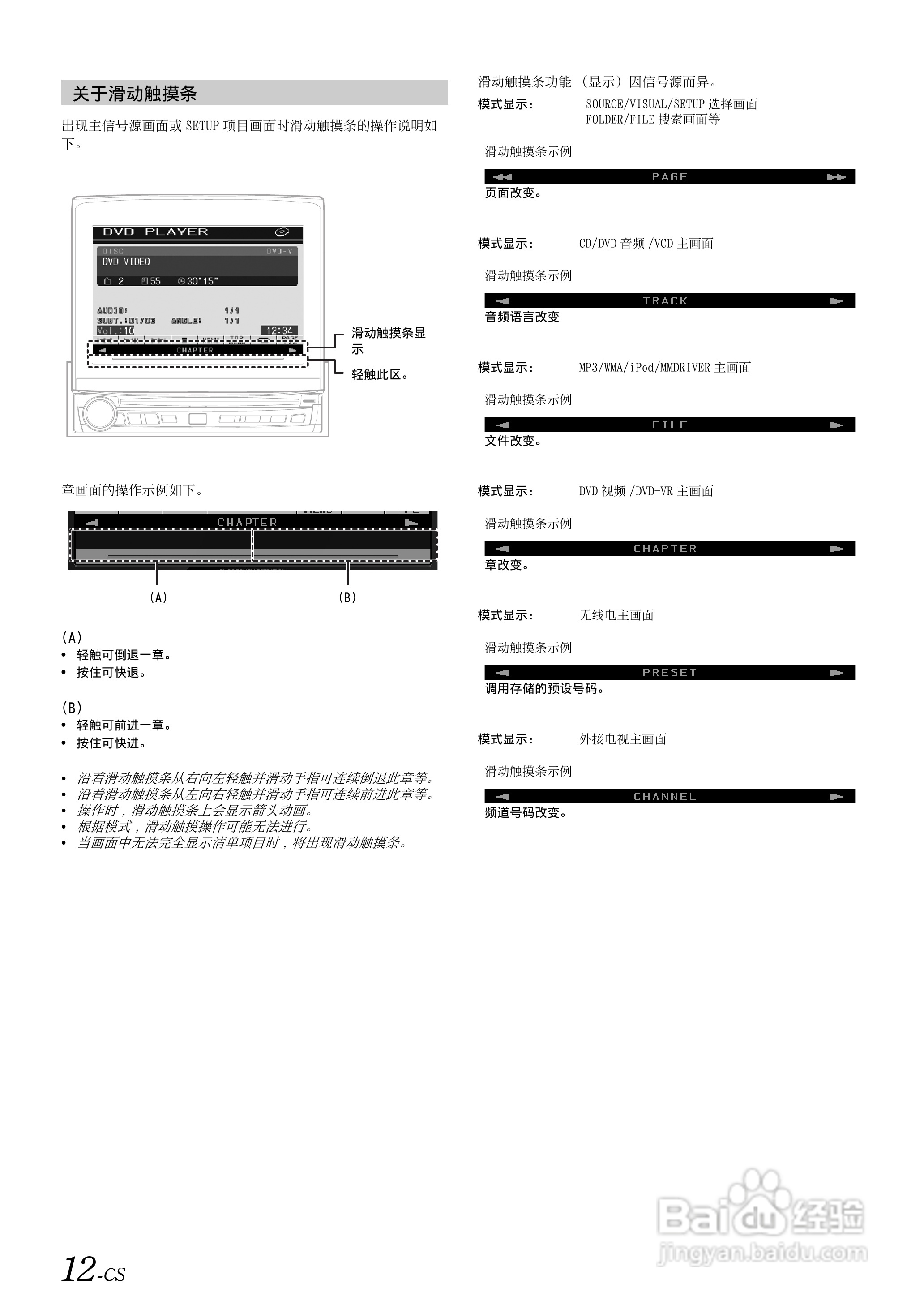 ALPINE IVA-D100E移动媒体用户说明书:[2]