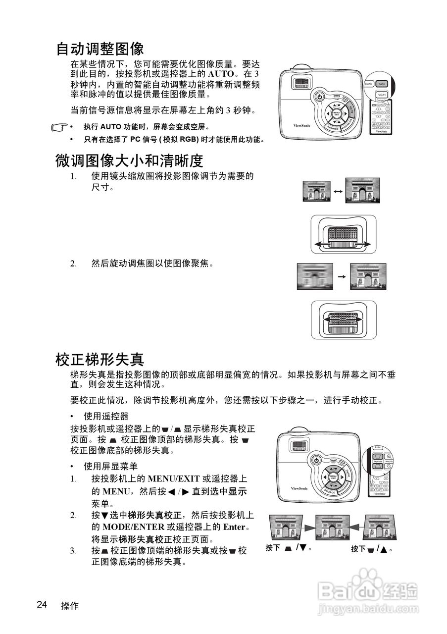 优派PJD5352投影机使用说明书:[3]