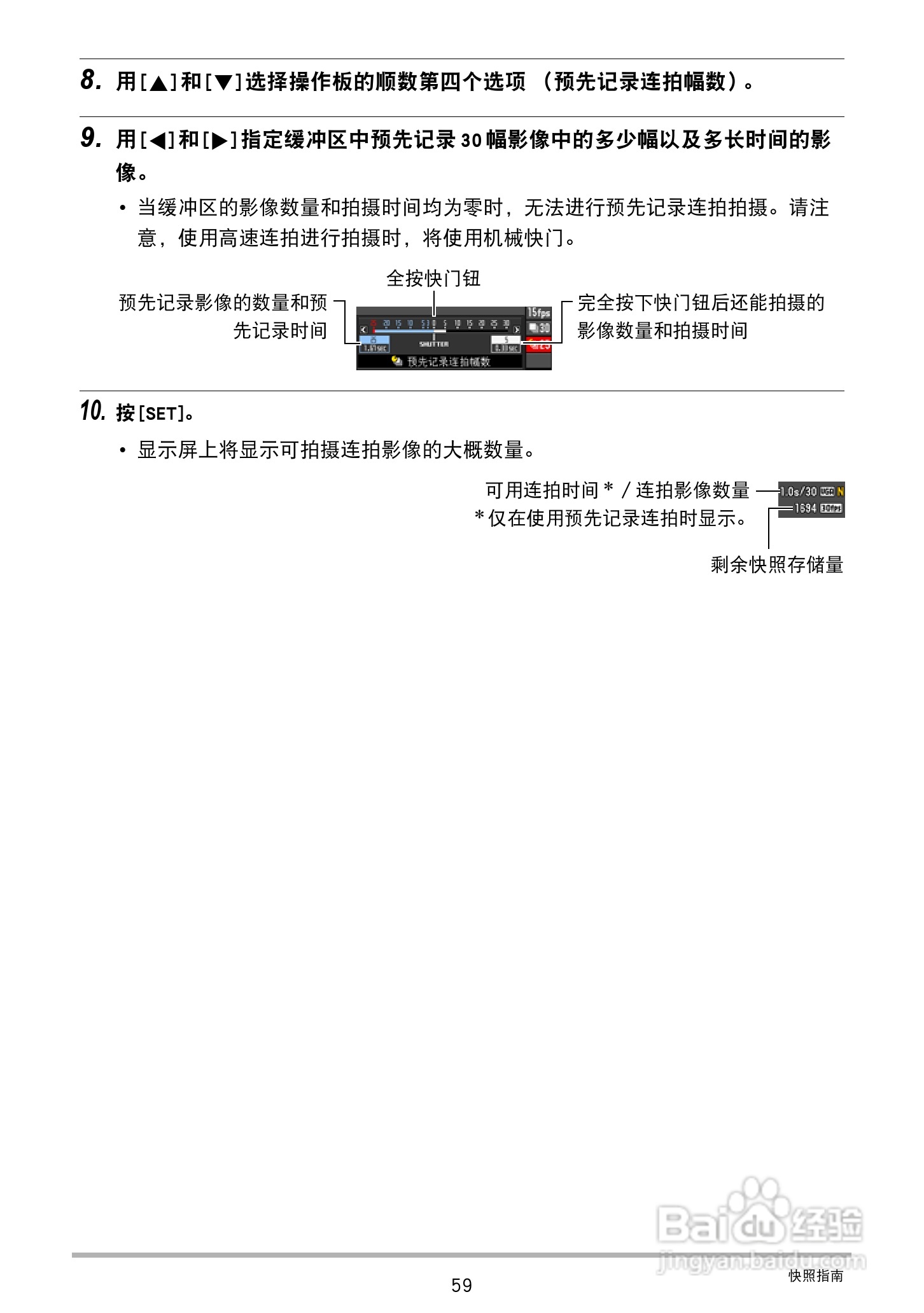 卡西欧 EX-ZR300数码相机说明书:[6]
