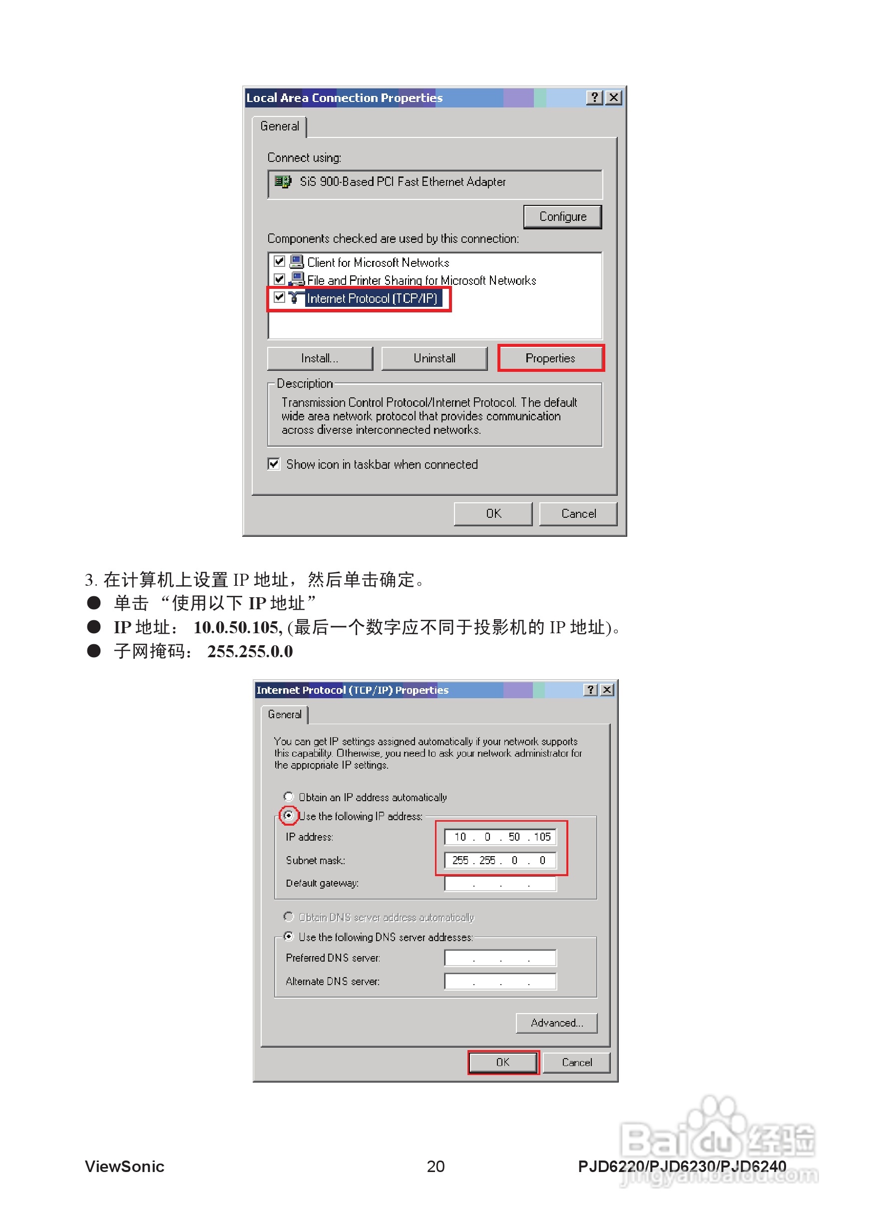 优派PJD6220投影机使用说明书:[3]