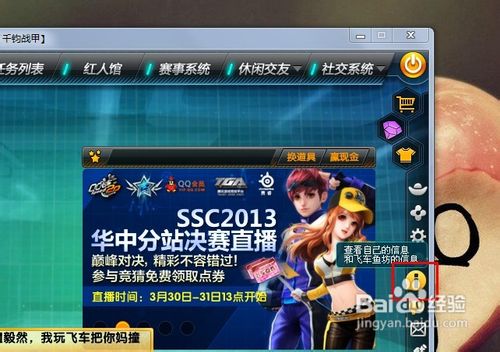 qq飞车怎么得改名卡