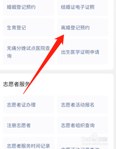 2023怎么申请离婚最快