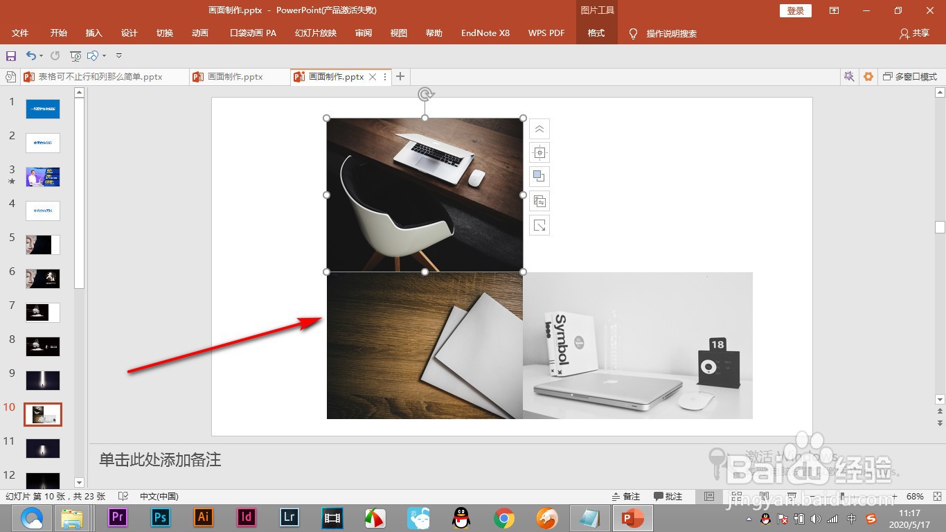 PPT将图片组合之后无法裁剪怎么办？