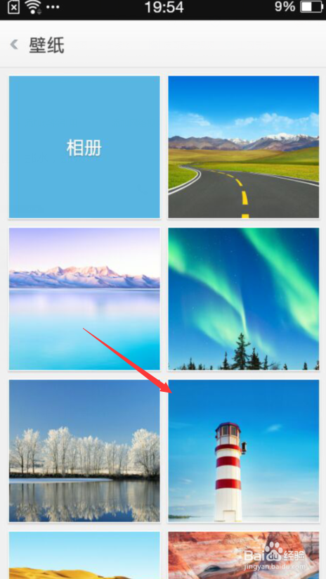 OPPO设置锁屏壁纸方法