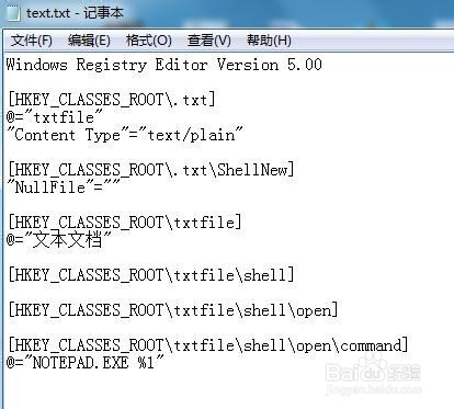 计算机基础知识：[23]右键不能新建文本文档
