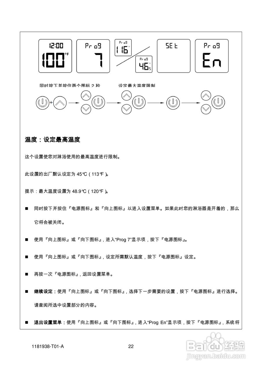 dtv prompt 迅雨智能操作面板用户使用说明书:[3]