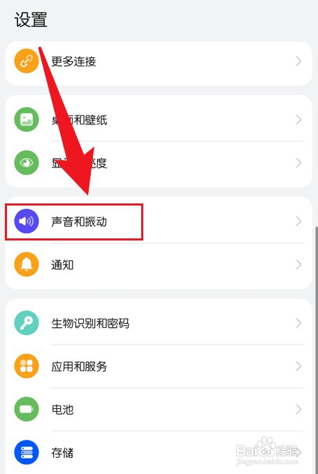 关闭华为手机打电话按键声音怎么设置