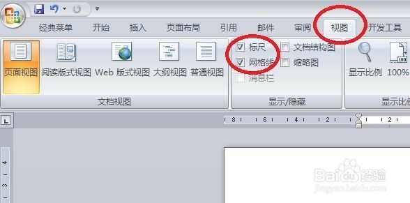 怎么用word制作流程图?