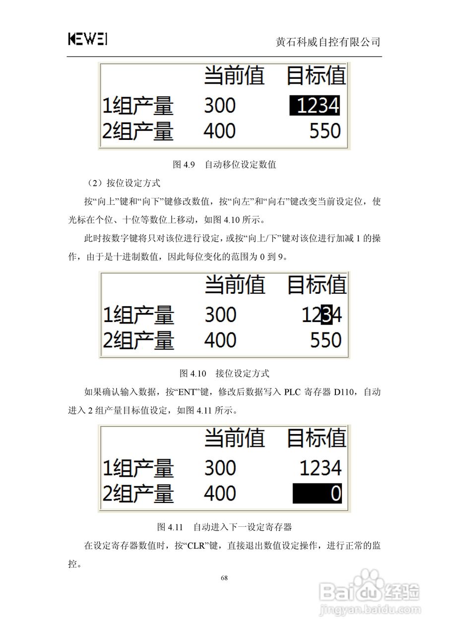 WSP0301-24文本显示器人机界面使用手册:[8]