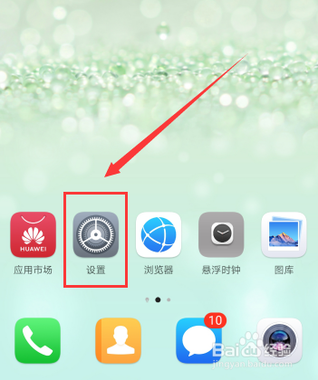 华为手机在线客服在哪里 华为手机怎么咨询客服