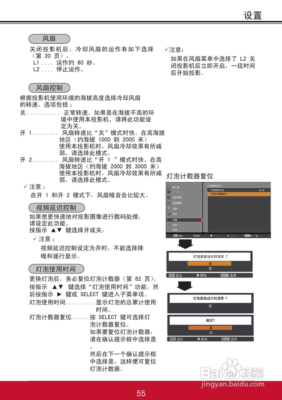 优派PJL6243投影机使用说明书:[7]