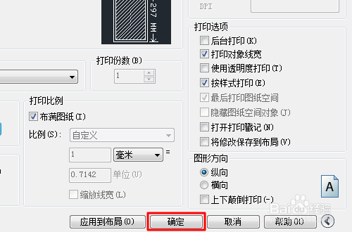 CAD图纸如何打印,如何转成PDF