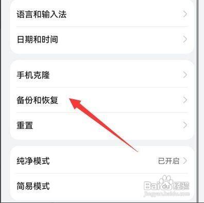 华为mate30pro换屏手机数据还能保存吗