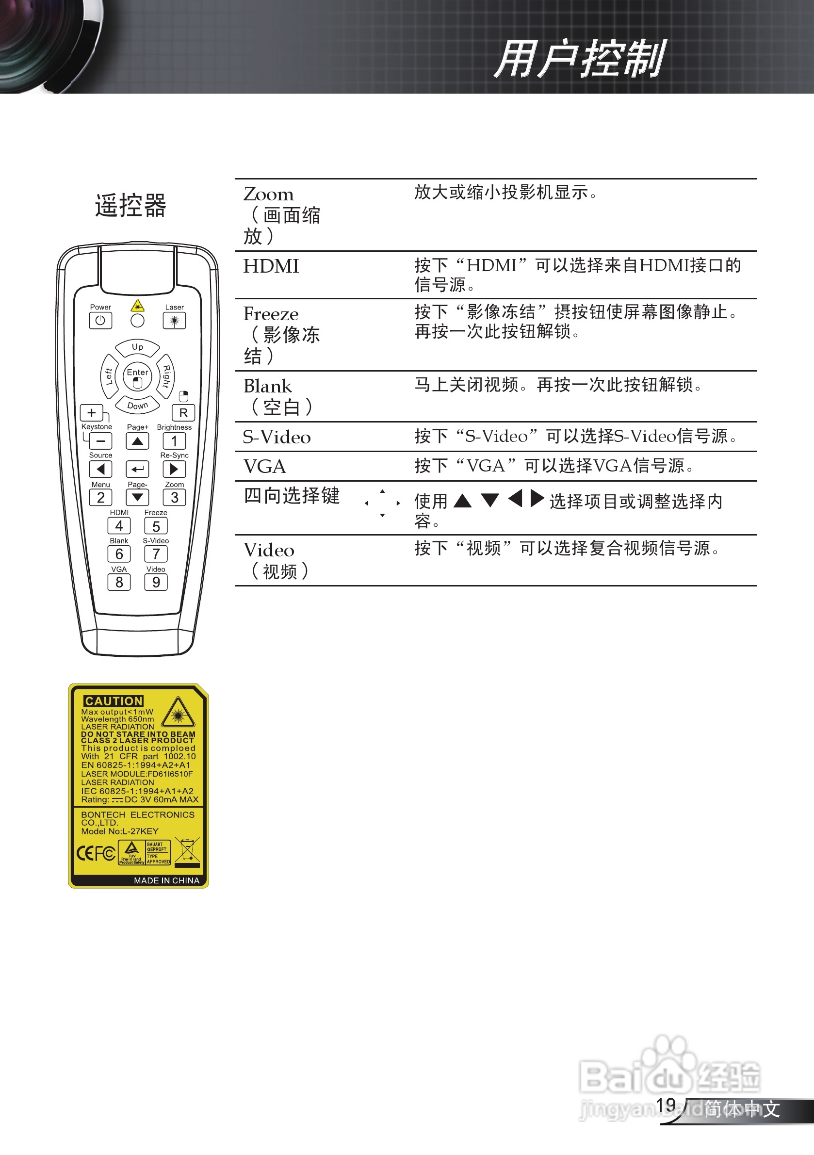 奥图码EW330投影机使用说明书:[2]