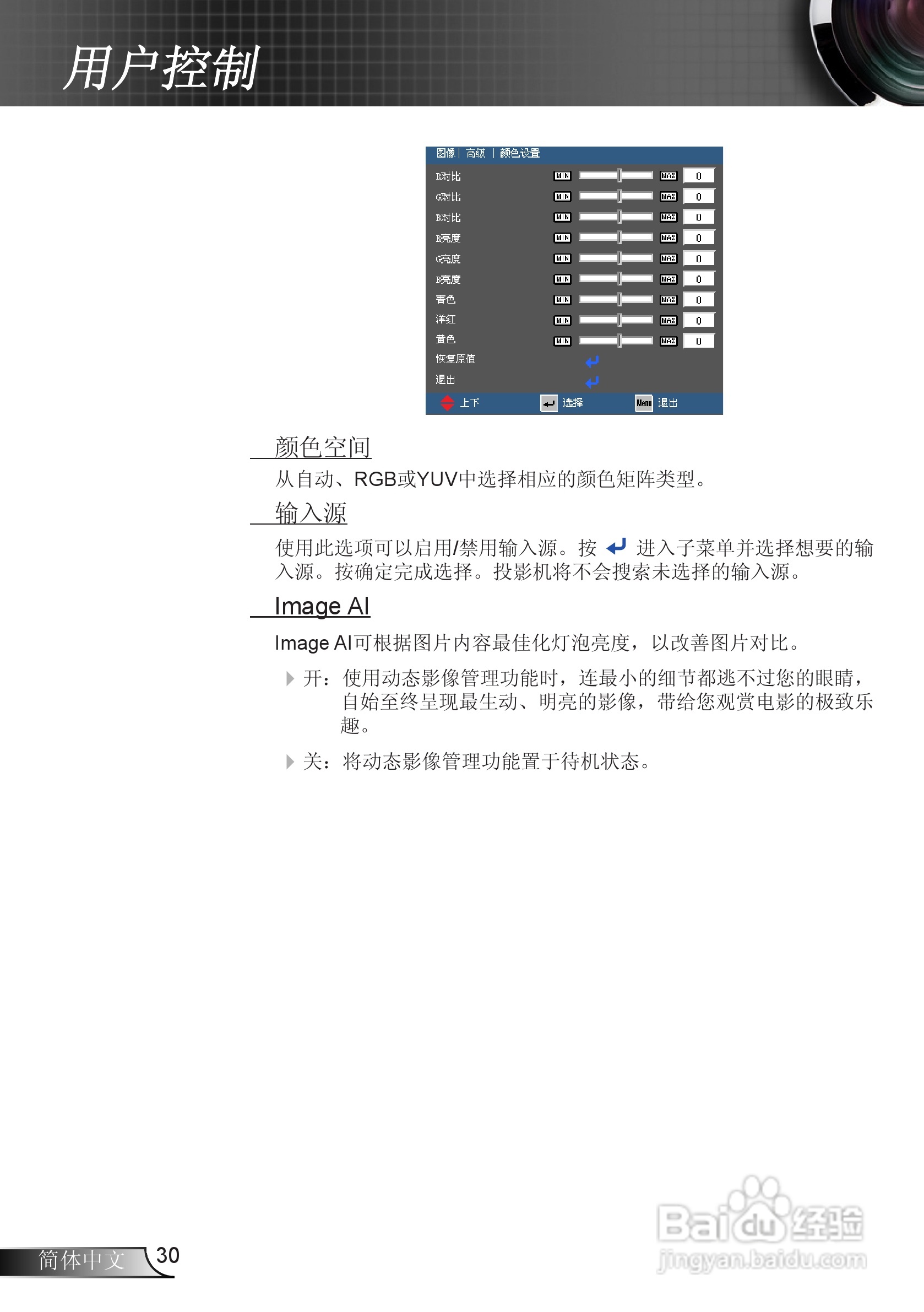 奥图码EW610ST投影机使用说明书:[3]